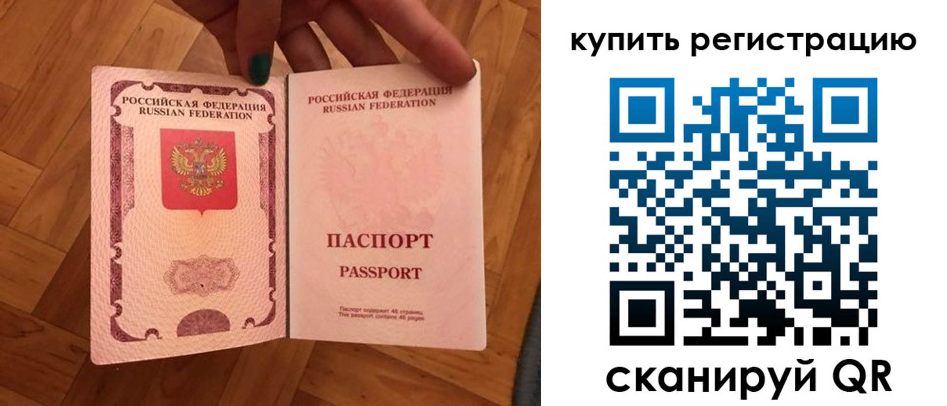 временная регистрация надежно в Новозыбкове