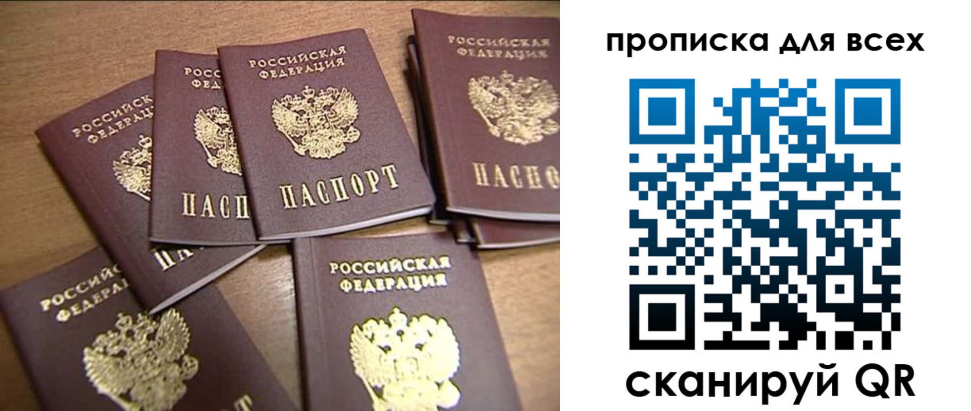 временная регистрация для школы в Новозыбкове