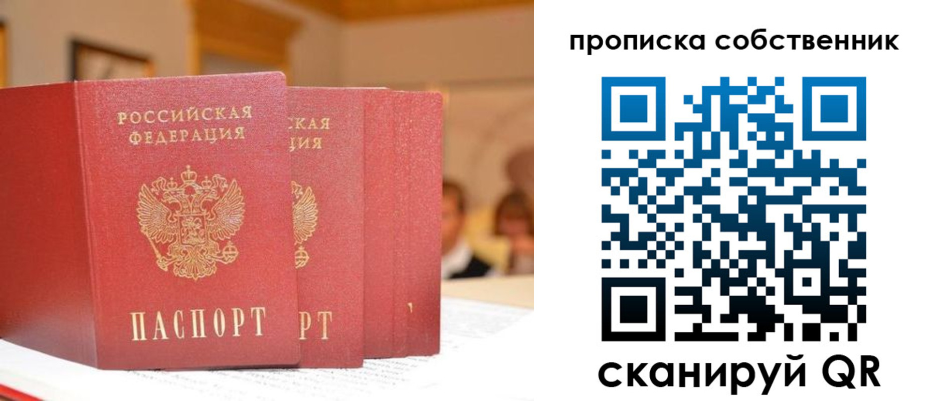 временная регистрация собственник в Новозыбкове