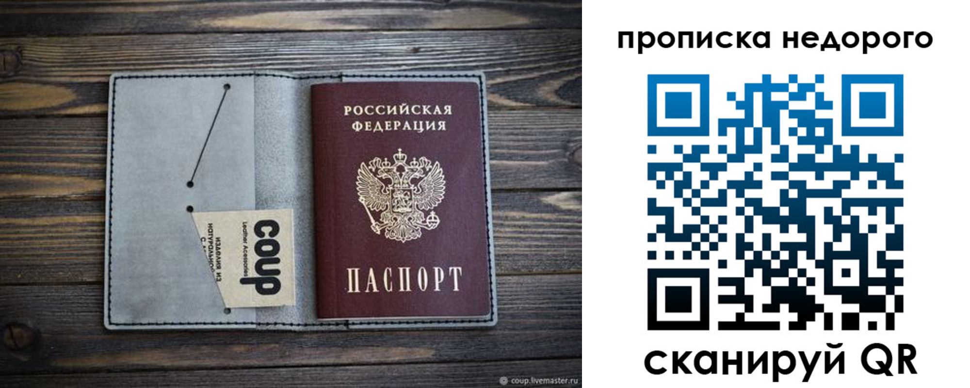 пропишу в квартире в Новозыбкове
