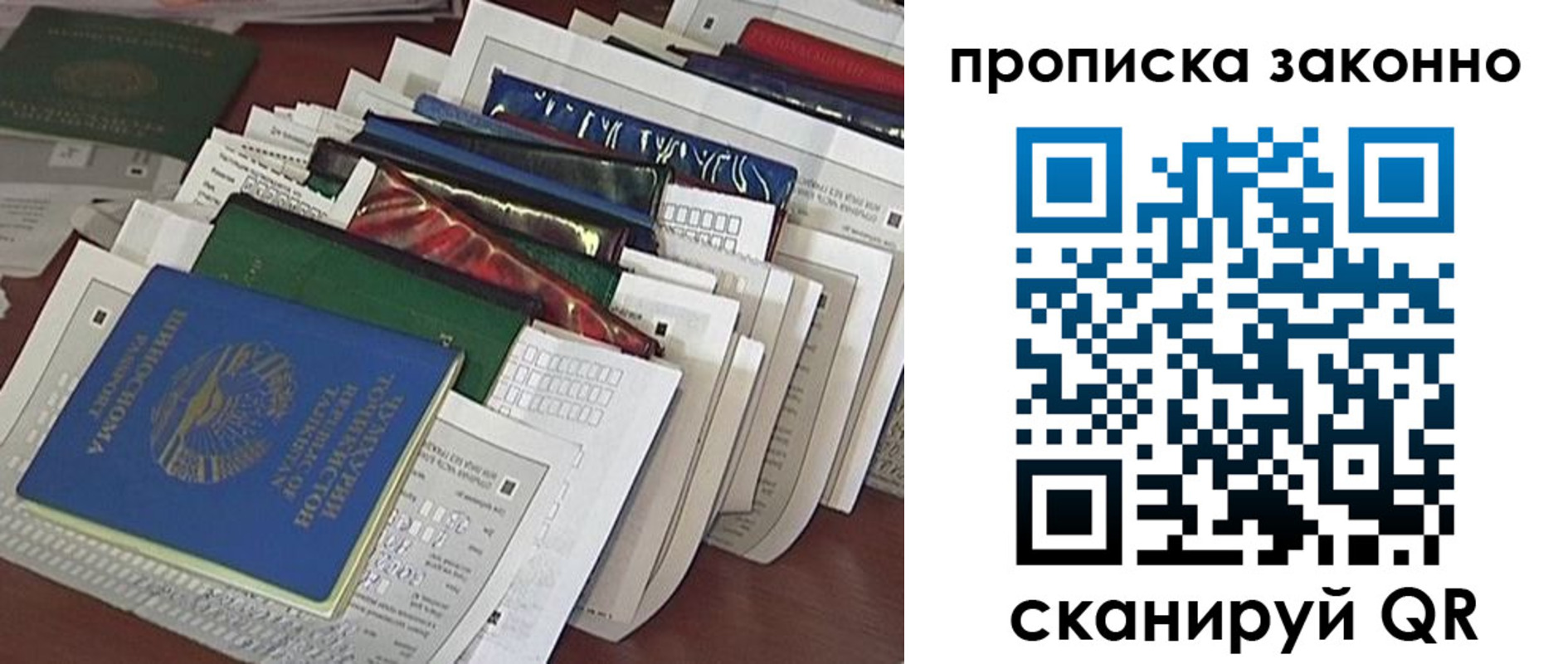 временная регистрация купить в Новозыбкове
