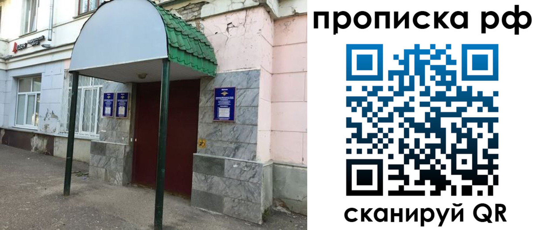 регистрация в Новозыбкове