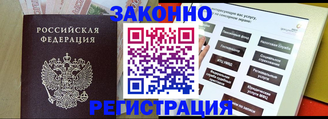 временная регистрация надежно в Новозыбкове