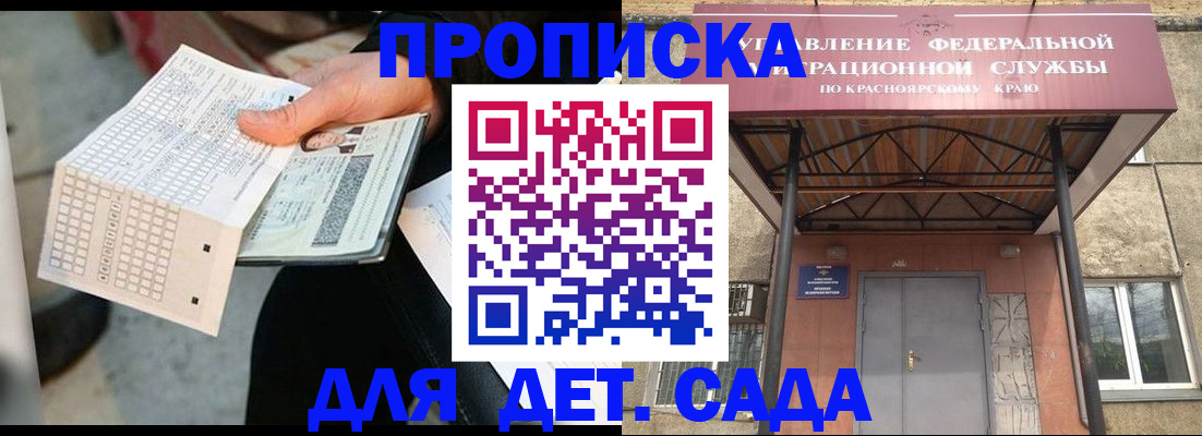 временная регистрация адрес в Новозыбкове